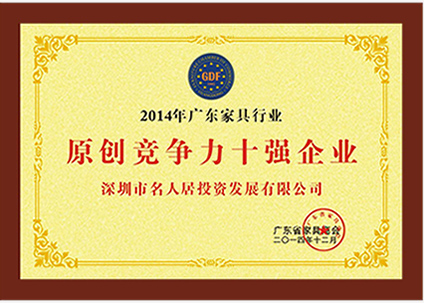 原創競爭力十強企業