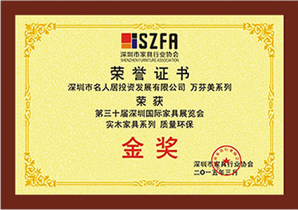深圳名人居投資發展有限公司