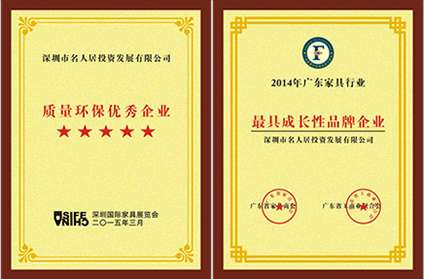 質量環保優秀企業